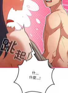 Page 1413 of 游戏规则我来定 | 游戏不能这样玩 | 遊戲規則我來定 | 遊戲不能這樣玩 1-121 END - preview thumbnail