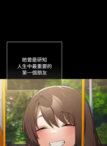 Page 1418 of 游戏规则我来定 | 游戏不能这样玩 | 遊戲規則我來定 | 遊戲不能這樣玩 1-121 END - preview thumbnail