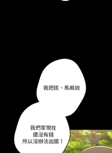 Page 1419 of 游戏规则我来定 | 游戏不能这样玩 | 遊戲規則我來定 | 遊戲不能這樣玩 1-121 END - preview thumbnail
