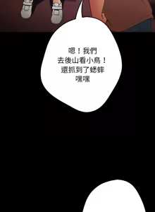 Page 1420 of 游戏规则我来定 | 游戏不能这样玩 | 遊戲規則我來定 | 遊戲不能這樣玩 1-121 END - preview thumbnail