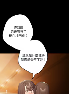 Page 1426 of 游戏规则我来定 | 游戏不能这样玩 | 遊戲規則我來定 | 遊戲不能這樣玩 1-121 END - preview thumbnail