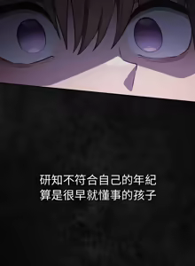 Page 1430 of 游戏规则我来定 | 游戏不能这样玩 | 遊戲規則我來定 | 遊戲不能這樣玩 1-121 END - preview thumbnail