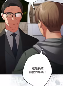 Page 1451 of 游戏规则我来定 | 游戏不能这样玩 | 遊戲規則我來定 | 遊戲不能這樣玩 1-121 END - preview thumbnail