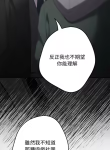 Page 1453 of 游戏规则我来定 | 游戏不能这样玩 | 遊戲規則我來定 | 遊戲不能這樣玩 1-121 END - preview thumbnail