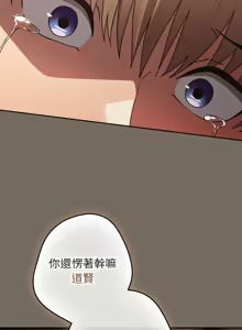Page 1459 of 游戏规则我来定 | 游戏不能这样玩 | 遊戲規則我來定 | 遊戲不能這樣玩 1-121 END - preview thumbnail