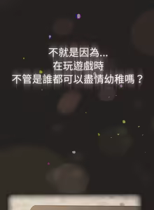 Page 1461 of 游戏规则我来定 | 游戏不能这样玩 | 遊戲規則我來定 | 遊戲不能這樣玩 1-121 END - preview thumbnail
