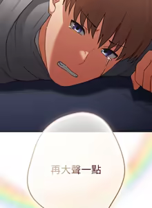 Page 1463 of 游戏规则我来定 | 游戏不能这样玩 | 遊戲規則我來定 | 遊戲不能這樣玩 1-121 END - preview thumbnail