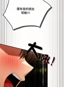 Page 1482 of 游戏规则我来定 | 游戏不能这样玩 | 遊戲規則我來定 | 遊戲不能這樣玩 1-121 END - preview thumbnail