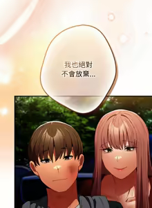 Page 1488 of 游戏规则我来定 | 游戏不能这样玩 | 遊戲規則我來定 | 遊戲不能這樣玩 1-121 END - preview thumbnail