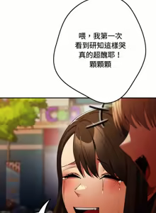 Page 1489 of 游戏规则我来定 | 游戏不能这样玩 | 遊戲規則我來定 | 遊戲不能這樣玩 1-121 END - preview thumbnail