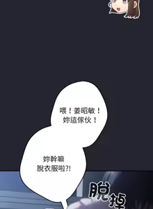 Page 1514 of 游戏规则我来定 | 游戏不能这样玩 | 遊戲規則我來定 | 遊戲不能這樣玩 1-121 END - preview thumbnail