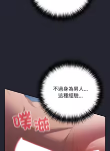 Page 1518 of 游戏规则我来定 | 游戏不能这样玩 | 遊戲規則我來定 | 遊戲不能這樣玩 1-121 END - preview thumbnail