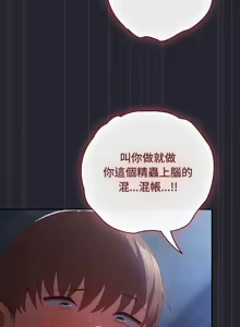Page 1519 of 游戏规则我来定 | 游戏不能这样玩 | 遊戲規則我來定 | 遊戲不能這樣玩 1-121 END - preview thumbnail