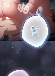 Page 1523 of 游戏规则我来定 | 游戏不能这样玩 | 遊戲規則我來定 | 遊戲不能這樣玩 1-121 END - preview thumbnail