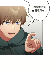 Page 153 of 游戏规则我来定 | 游戏不能这样玩 | 遊戲規則我來定 | 遊戲不能這樣玩 1-121 END - preview thumbnail
