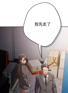Page 1535 of 游戏规则我来定 | 游戏不能这样玩 | 遊戲規則我來定 | 遊戲不能這樣玩 1-121 END - preview thumbnail