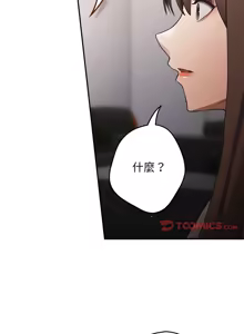 Page 1536 of 游戏规则我来定 | 游戏不能这样玩 | 遊戲規則我來定 | 遊戲不能這樣玩 1-121 END - preview thumbnail