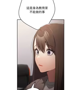Page 1538 of 游戏规则我来定 | 游戏不能这样玩 | 遊戲規則我來定 | 遊戲不能這樣玩 1-121 END - preview thumbnail