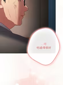 Page 1540 of 游戏规则我来定 | 游戏不能这样玩 | 遊戲規則我來定 | 遊戲不能這樣玩 1-121 END - preview thumbnail