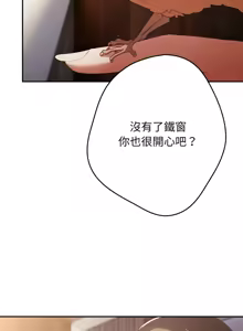 Page 1542 of 游戏规则我来定 | 游戏不能这样玩 | 遊戲規則我來定 | 遊戲不能這樣玩 1-121 END - preview thumbnail