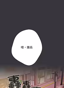 Page 1546 of 游戏规则我来定 | 游戏不能这样玩 | 遊戲規則我來定 | 遊戲不能這樣玩 1-121 END - preview thumbnail
