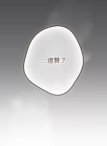 Page 1548 of 游戏规则我来定 | 游戏不能这样玩 | 遊戲規則我來定 | 遊戲不能這樣玩 1-121 END - preview thumbnail