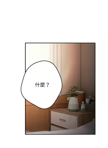 Page 1555 of 游戏规则我来定 | 游戏不能这样玩 | 遊戲規則我來定 | 遊戲不能這樣玩 1-121 END - preview thumbnail