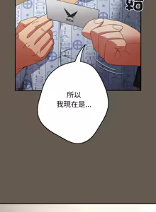 Page 1560 of 游戏规则我来定 | 游戏不能这样玩 | 遊戲規則我來定 | 遊戲不能這樣玩 1-121 END - preview thumbnail