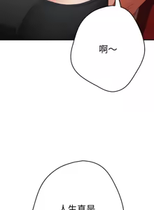 Page 1566 of 游戏规则我来定 | 游戏不能这样玩 | 遊戲規則我來定 | 遊戲不能這樣玩 1-121 END - preview thumbnail