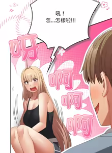 Page 1568 of 游戏规则我来定 | 游戏不能这样玩 | 遊戲規則我來定 | 遊戲不能這樣玩 1-121 END - preview thumbnail