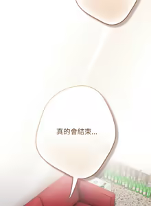 Page 1569 of 游戏规则我来定 | 游戏不能这样玩 | 遊戲規則我來定 | 遊戲不能這樣玩 1-121 END - preview thumbnail