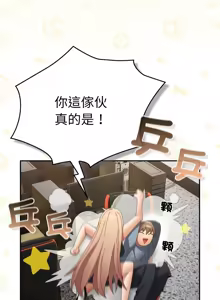 Page 1570 of 游戏规则我来定 | 游戏不能这样玩 | 遊戲規則我來定 | 遊戲不能這樣玩 1-121 END - preview thumbnail