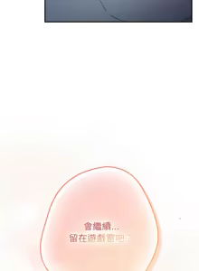 Page 1571 of 游戏规则我来定 | 游戏不能这样玩 | 遊戲規則我來定 | 遊戲不能這樣玩 1-121 END - preview thumbnail