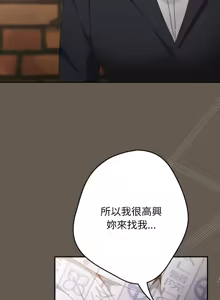 Page 1573 of 游戏规则我来定 | 游戏不能这样玩 | 遊戲規則我來定 | 遊戲不能這樣玩 1-121 END - preview thumbnail