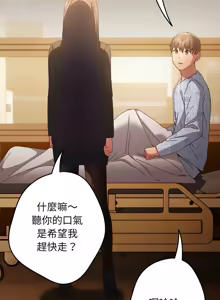 Page 1575 of 游戏规则我来定 | 游戏不能这样玩 | 遊戲規則我來定 | 遊戲不能這樣玩 1-121 END - preview thumbnail