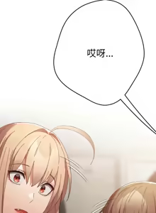 Page 1579 of 游戏规则我来定 | 游戏不能这样玩 | 遊戲規則我來定 | 遊戲不能這樣玩 1-121 END - preview thumbnail