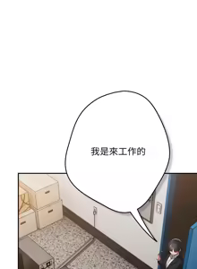 Page 1581 of 游戏规则我来定 | 游戏不能这样玩 | 遊戲規則我來定 | 遊戲不能這樣玩 1-121 END - preview thumbnail