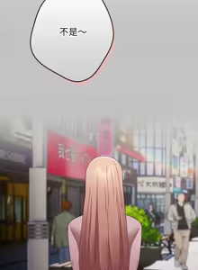 Page 1583 of 游戏规则我来定 | 游戏不能这样玩 | 遊戲規則我來定 | 遊戲不能這樣玩 1-121 END - preview thumbnail