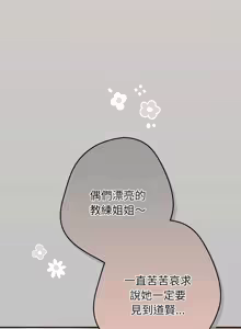 Page 1584 of 游戏规则我来定 | 游戏不能这样玩 | 遊戲規則我來定 | 遊戲不能這樣玩 1-121 END - preview thumbnail