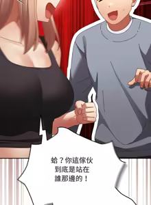 Page 1585 of 游戏规则我来定 | 游戏不能这样玩 | 遊戲規則我來定 | 遊戲不能這樣玩 1-121 END - preview thumbnail
