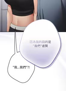 Page 1586 of 游戏规则我来定 | 游戏不能这样玩 | 遊戲規則我來定 | 遊戲不能這樣玩 1-121 END - preview thumbnail
