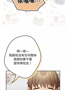 Page 1587 of 游戏规则我来定 | 游戏不能这样玩 | 遊戲規則我來定 | 遊戲不能這樣玩 1-121 END - preview thumbnail