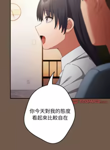 Page 1590 of 游戏规则我来定 | 游戏不能这样玩 | 遊戲規則我來定 | 遊戲不能這樣玩 1-121 END - preview thumbnail