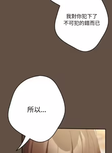 Page 1595 of 游戏规则我来定 | 游戏不能这样玩 | 遊戲規則我來定 | 遊戲不能這樣玩 1-121 END - preview thumbnail