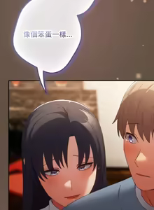 Page 1597 of 游戏规则我来定 | 游戏不能这样玩 | 遊戲規則我來定 | 遊戲不能這樣玩 1-121 END - preview thumbnail