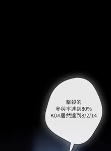 Page 1599 of 游戏规则我来定 | 游戏不能这样玩 | 遊戲規則我來定 | 遊戲不能這樣玩 1-121 END - preview thumbnail