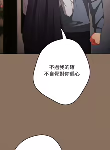 Page 1602 of 游戏规则我来定 | 游戏不能这样玩 | 遊戲規則我來定 | 遊戲不能這樣玩 1-121 END - preview thumbnail