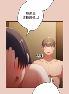 Page 1628 of 游戏规则我来定 | 游戏不能这样玩 | 遊戲規則我來定 | 遊戲不能這樣玩 1-121 END - preview thumbnail