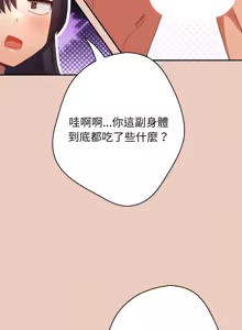 Page 1633 of 游戏规则我来定 | 游戏不能这样玩 | 遊戲規則我來定 | 遊戲不能這樣玩 1-121 END - preview thumbnail