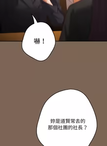 Page 1658 of 游戏规则我来定 | 游戏不能这样玩 | 遊戲規則我來定 | 遊戲不能這樣玩 1-121 END - preview thumbnail